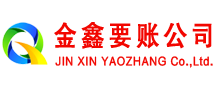 蓬溪讨账公司